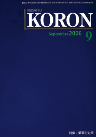 KORON ９月号