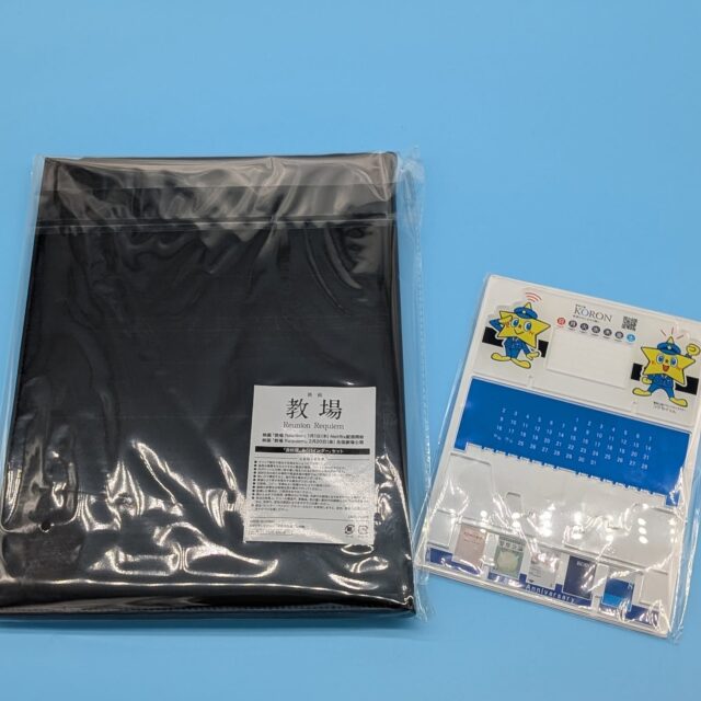 【警察公論5月号「教場 オリジナルグッズプレゼントキャンペーン」】
たくさんのご応募ありがとうございました！
ご当選者の方へ、プレゼントの発送を完了しました。
※賞品や抽選・当選に関する個別のお問い合わせにはお答えできませんのでご了承ください。

今後も楽しいキャンペーンを実施予定です。次回もぜひご参加ください！

#警察公論 #教場 #退校届 #バインダー #万年アクリルカレンダー #コウセイくん