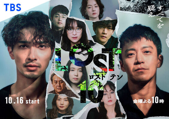 ⭐書籍の美術協力をいたしました！📚

TBS系で毎週金曜よる10時放送中の『LOST10』に、
立花書房が書籍の美術協力をいたしました。

作品をご覧になる際は、セットに並ぶ書籍にもぜひご注目ください！

#LOST10 #立花書房 #美術協力 #書籍 #ドラマ #警察公論
